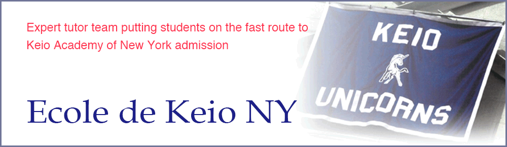 Now Accepting Applicants to the Keio NY 2016 (Autumn Semester) AO General Entrance Exams Preparation Course