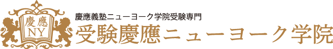 椙山幼稚園生・小学生・中学生・高校生専門「エコール・ドゥ・椙山」