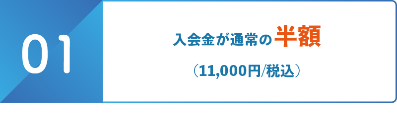 特典