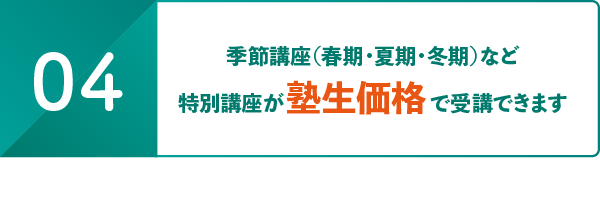 特典