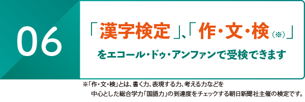 特典