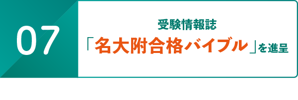 特典