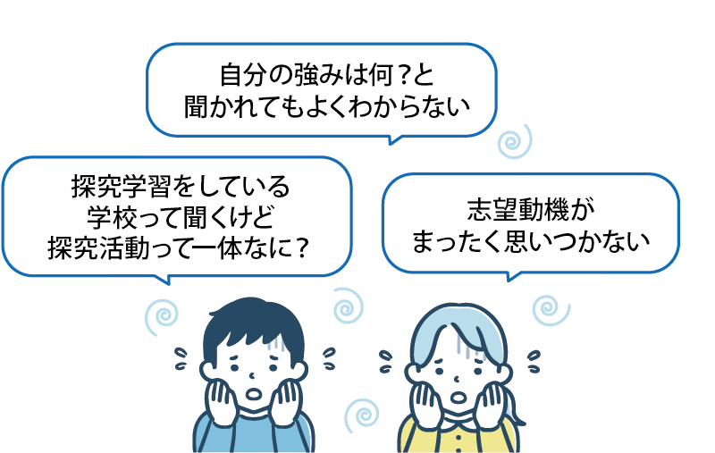 よくあるお悩み-お子さまの声