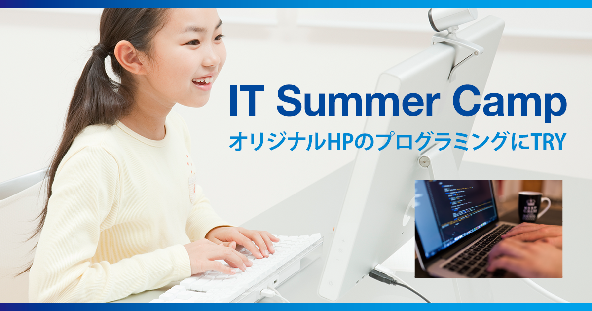 it-summer