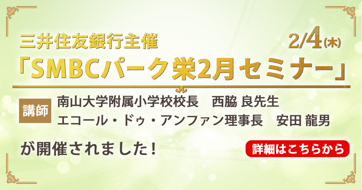 アンファン小学校受験部 南山小 名進研小 椙山小 愛教附小の圧倒的合格実績 アンファン小学校受験部 南山小 名進研小 椙山小 愛教附小の圧倒的合格実績
