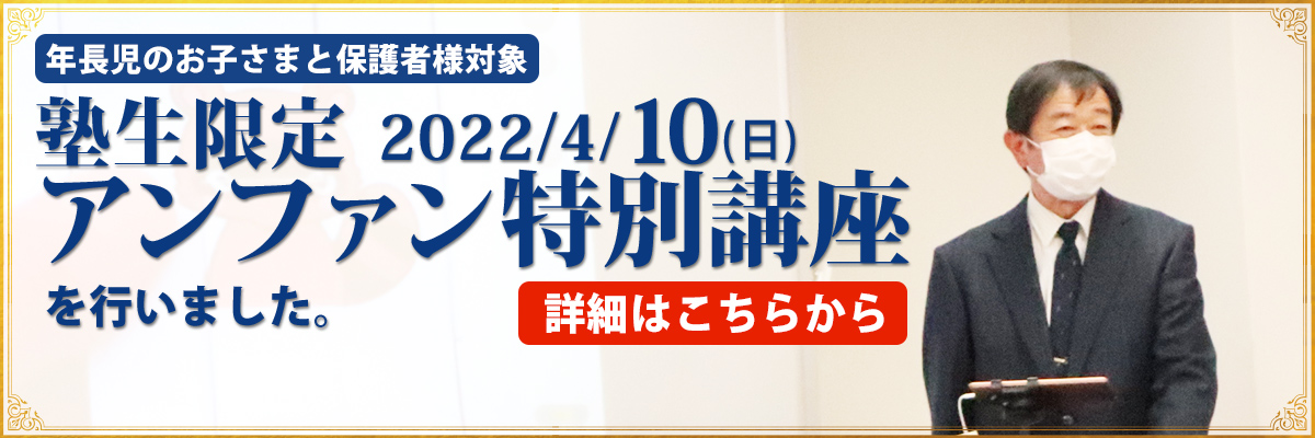 2022/4/10(日) 特別講座 詳細はこちら