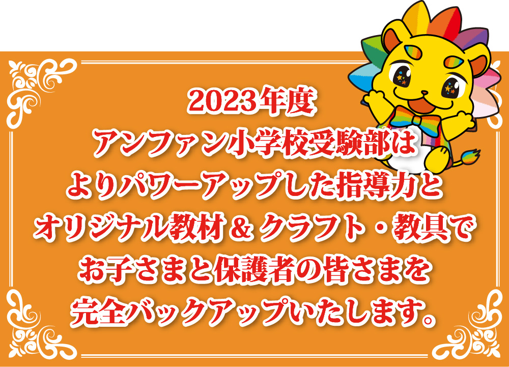 2023メッセージ