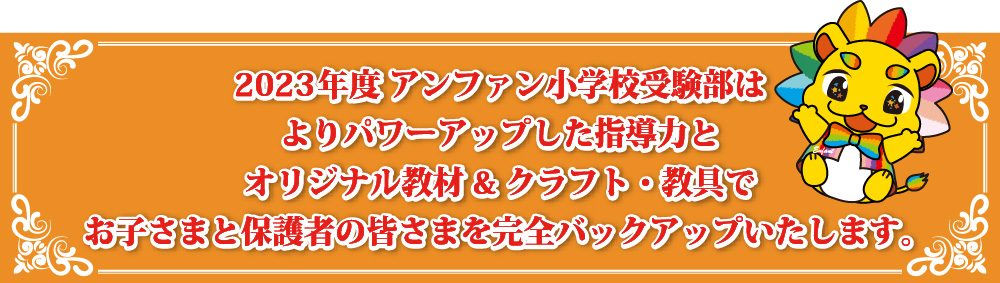 2023メッセージ