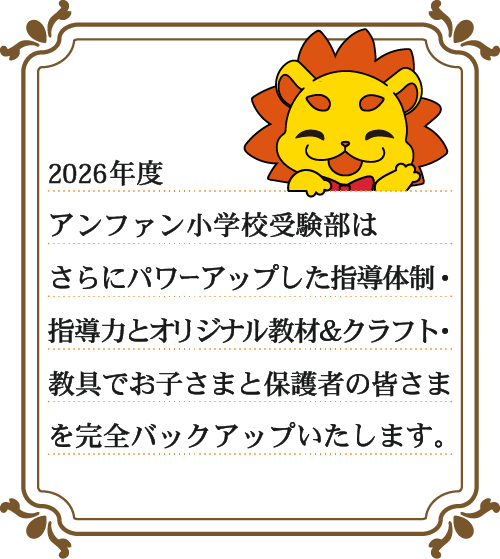 2026メッセージ