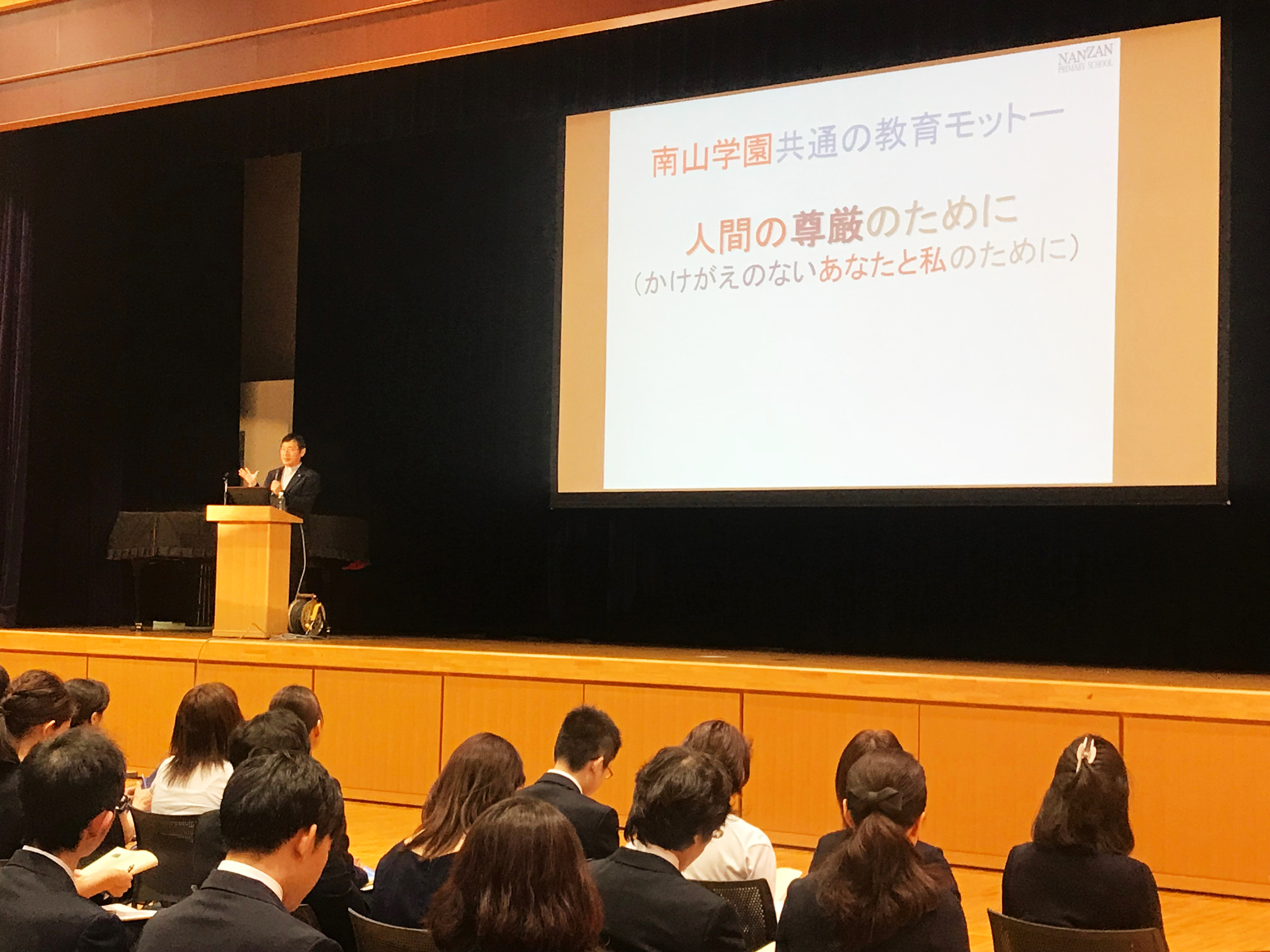 ALL南山 特別講演会 ～南山学園の魅力を知る一日～ 南山小学校校長 西脇先生 講演の様子