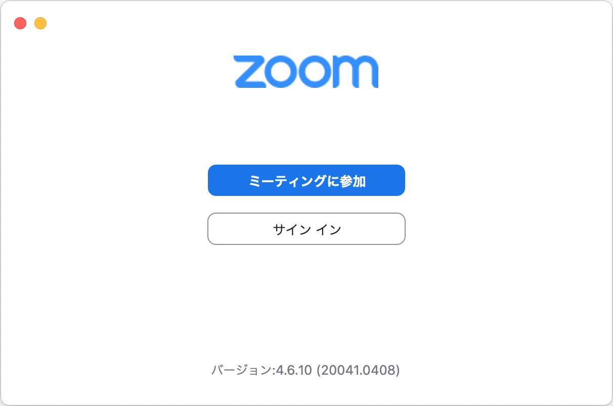 Zoomアプリ スタート画面